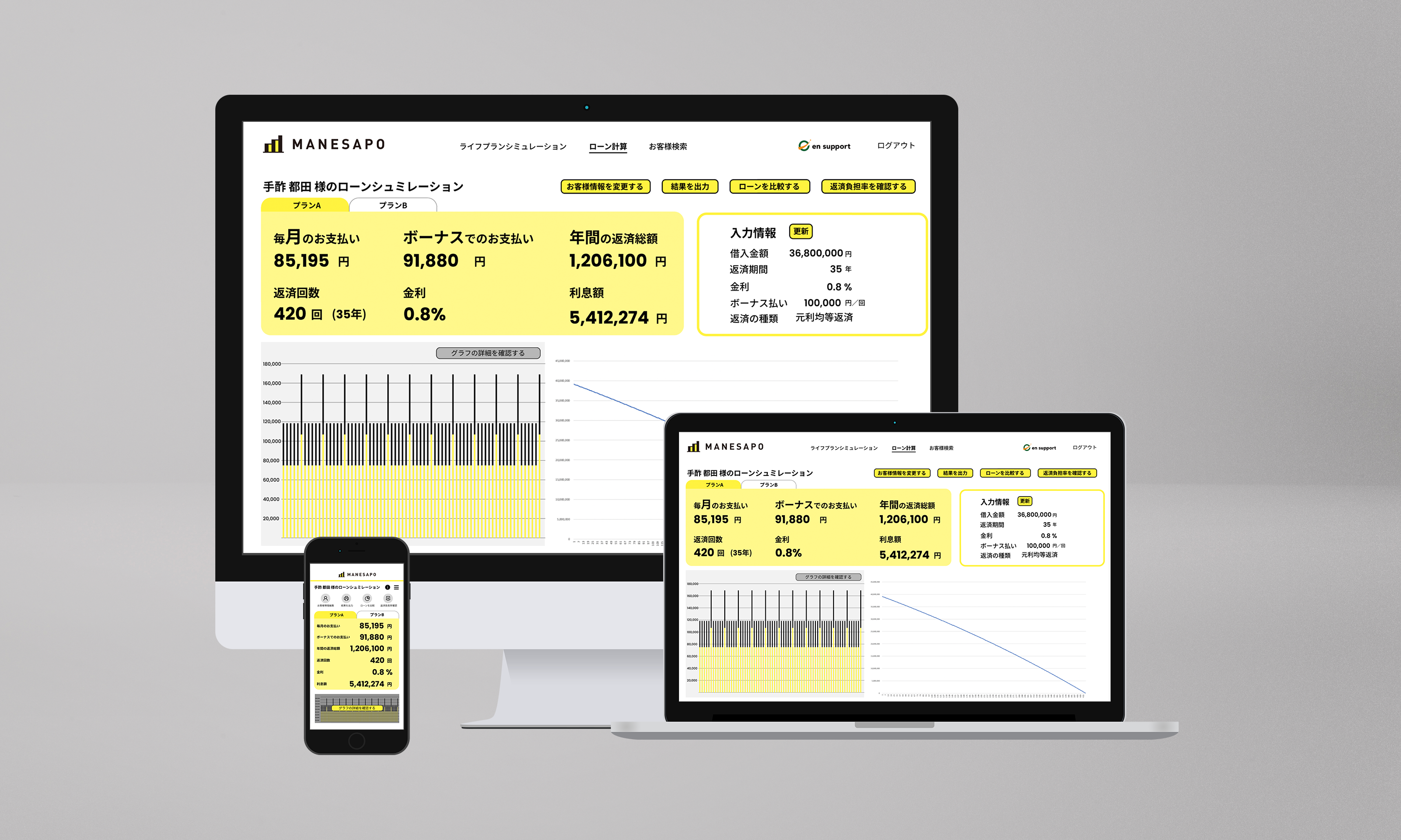 提案ツールイメージ